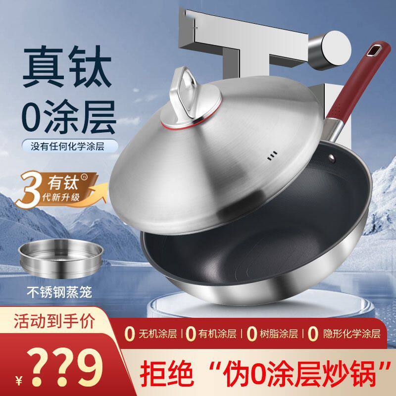 康巴赫同款无商标真钛0涂层荷叶仿生不粘锅32厘米送锅盖蒸笼铲子