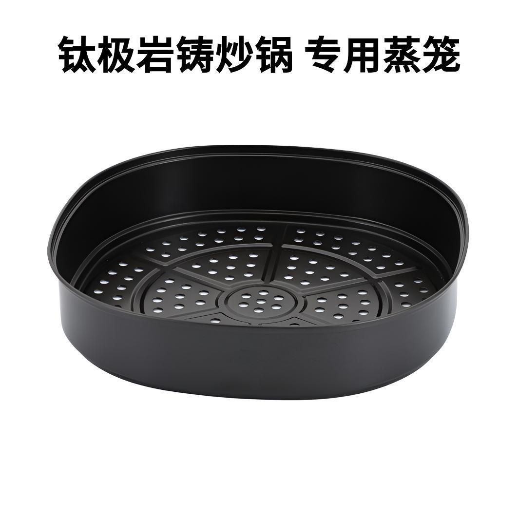 迈巴勒不粘锅备用蒸笼