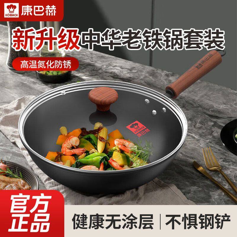 康巴赫炒锅官方正品熟铁锅家用无涂层有钛不粘锅燃气灶电磁炉通用