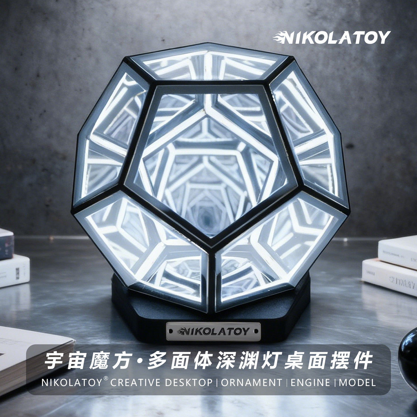 宇宙魔方多面体深渊灯桌面摆件