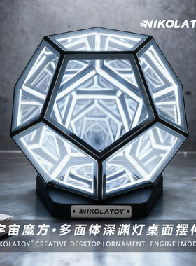 宇宙魔方多面体深渊灯桌面摆件
