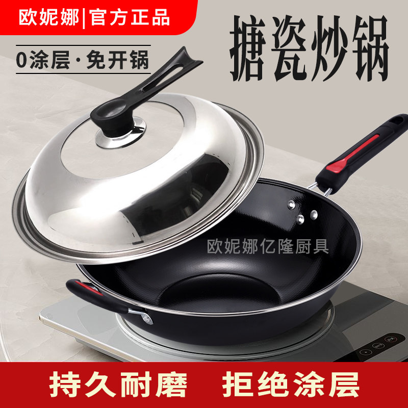 珐琅搪瓷炒锅家用圆底炒勺不粘平底炒菜锅燃气灶适用无涂层搪瓷锅