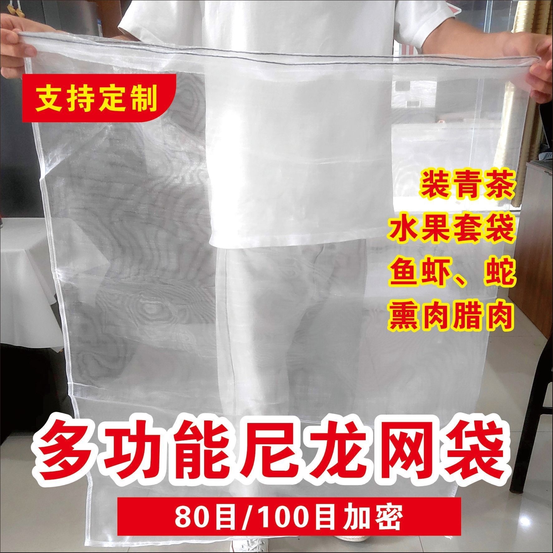 隔渣尼龙过滤网袋超密网纱网筛果汁厨房细沙豆浆调料袋家用网布
