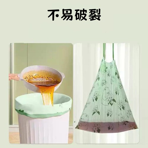 【免撕加厚】手提式抽绳垃圾袋
