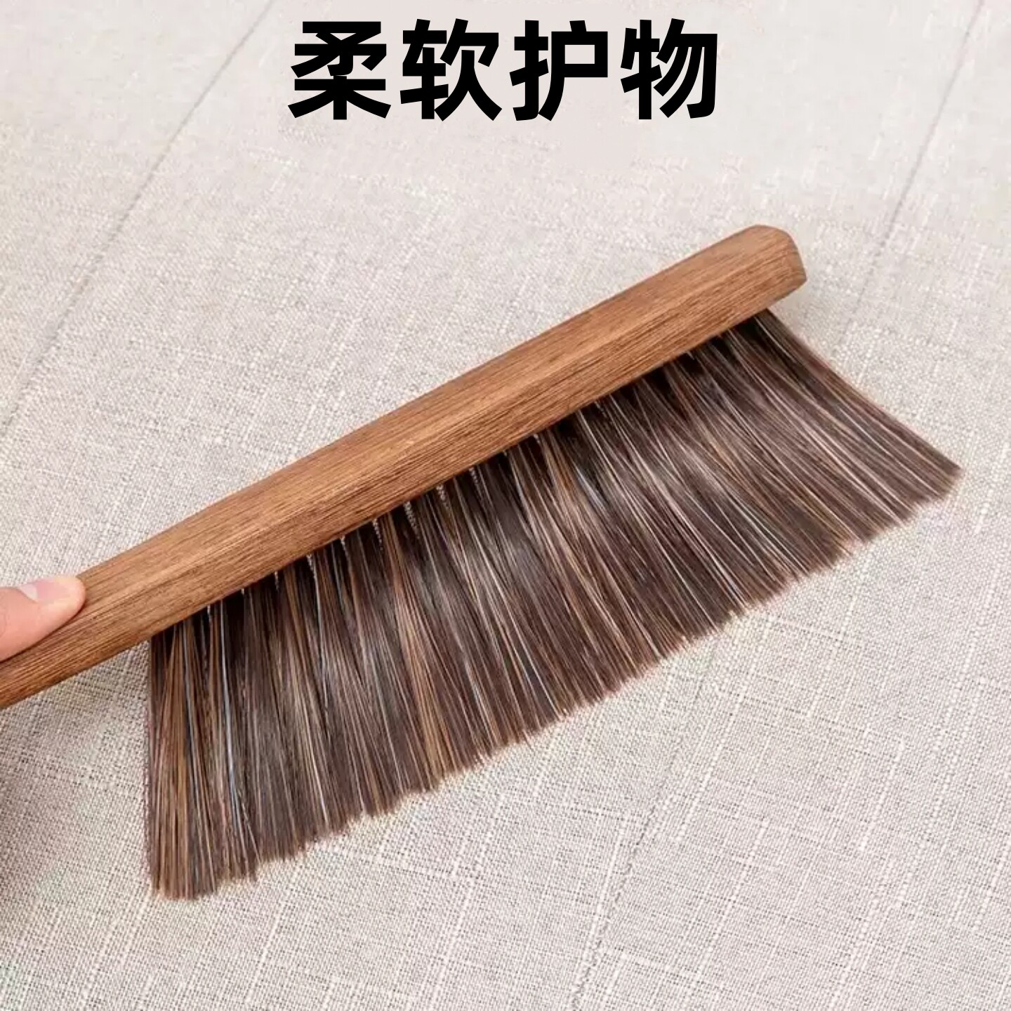 扫床刷家用床上沙发除尘清洁卧室刷床扫炕长柄加厚密毛刷子
