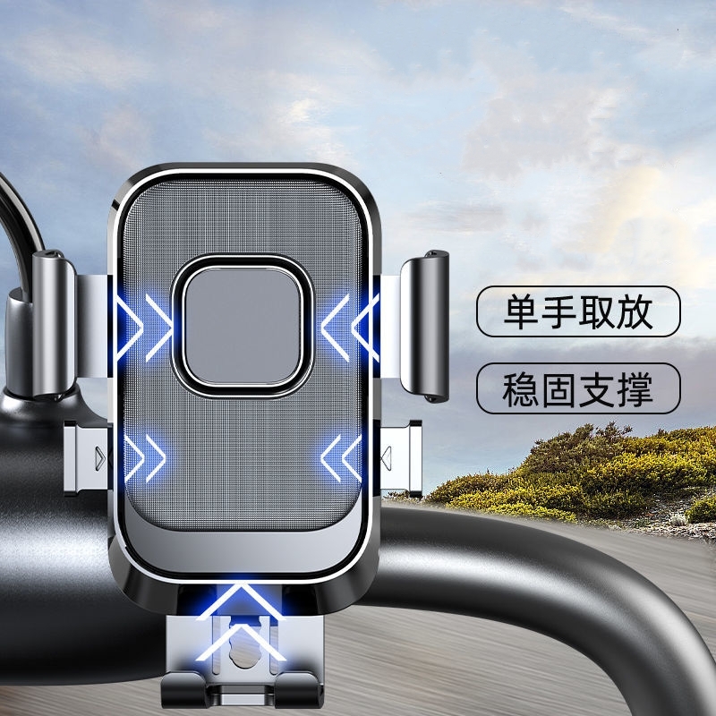 【抗震防抖】电动车手机支架导航