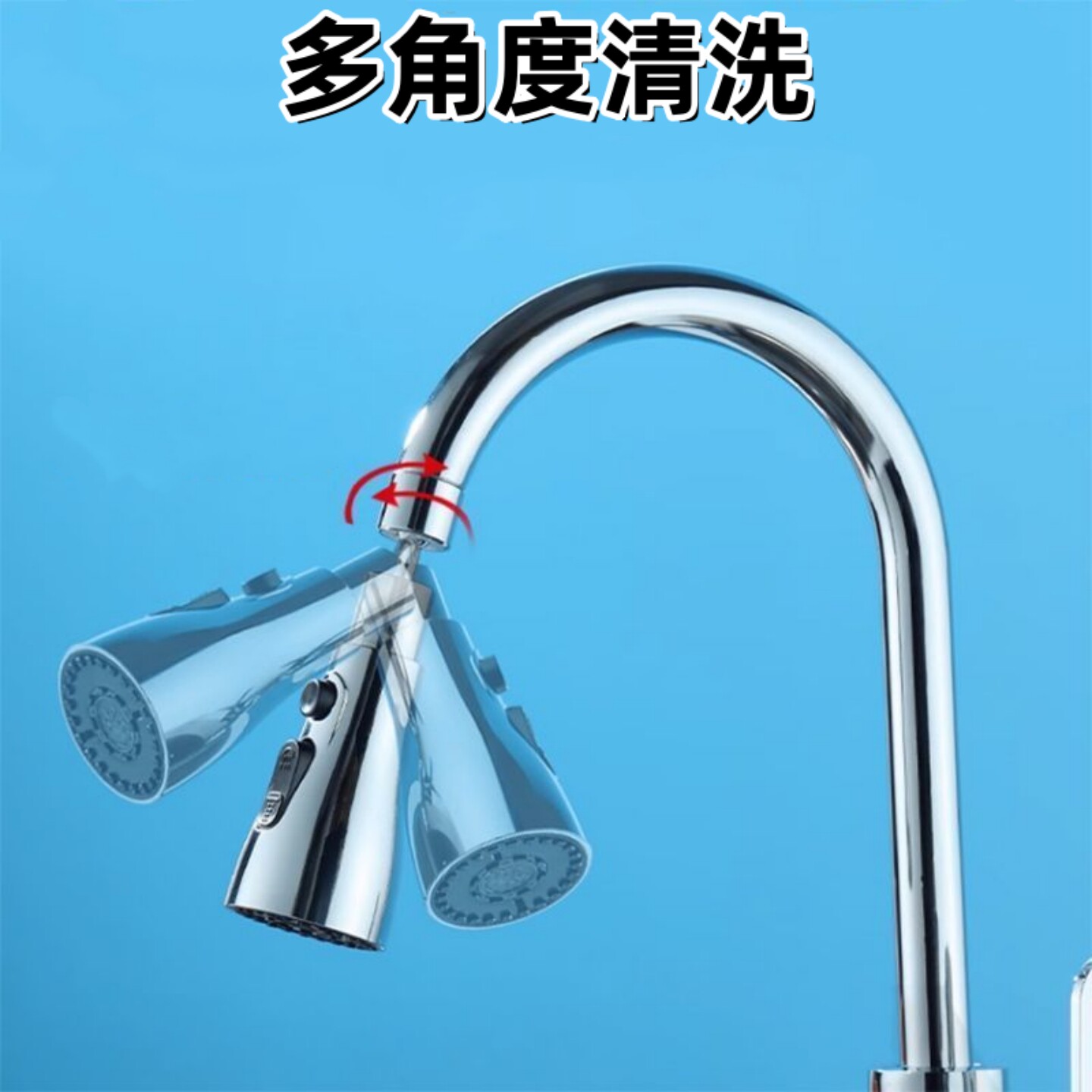 厨房水龙头万向延伸器龙头加长起泡器出水嘴洗菜盆通用防溅头喷头