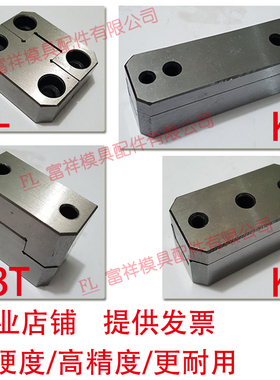 模具定位块 滑块边锁顶锁导柱辅助器精 TL KY LM TBT PL 立式零度