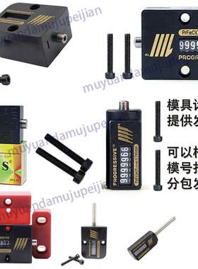 机械式模具计数器 方形 长方形 圆形 CVPL-200 支架保护套 加长杆