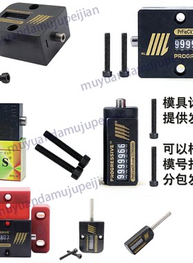 机械式模具计数器 方形 长方形 圆形 CVPL-200 支架保护套 加长杆