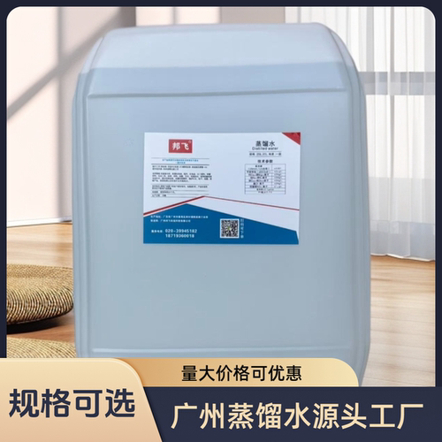 纯蒸馏水车用电池修复液去离子水