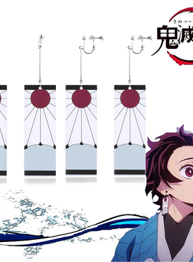 鬼灭之刃周边免打孔耳夹灶门炭治郎蝴蝶忍cos耳钉耳环卡通配饰品