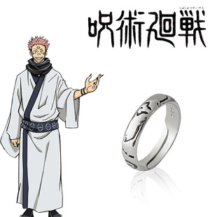 咒术回战周边开口戒指两面宿摊虎杖悠仁卡通动漫cos指环配饰品