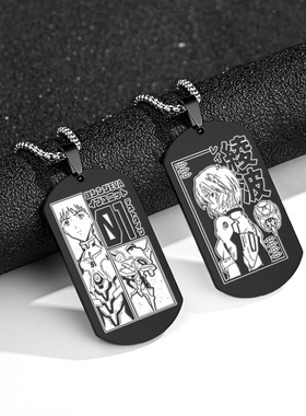 新世纪福音战士周边钛钢项链初号机明日香碇真嗣绫波丽军牌吊坠