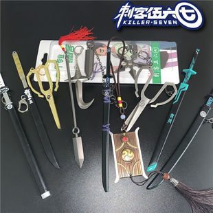 刺客伍六七周边钥匙扣国漫卡通梅花十三魔刀千刃摆件书包挂件装饰