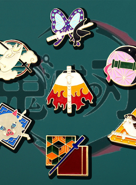 鬼灭之刃周边徽章炭治郎弥豆子炎柱杏寿郎善逸伊之助义勇胸针装饰