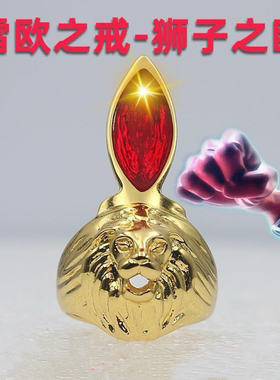 狮子之瞳雷欧奥特曼变身器戒指周边艾斯指环男儿童玩具动漫配饰品