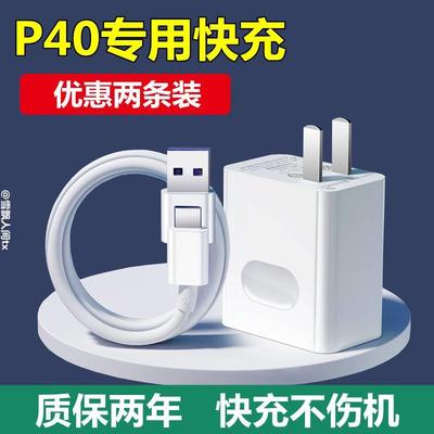 适用华为P40原装充电器头5A数据线22.5W超级快充Type-C充电线正品充电器头线速充2米