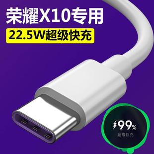 快充正品 适用华为荣耀x10数据线原装 手机honorX10闪冲充电线原配充电器头线速充2米