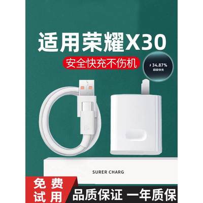 适用于华为荣耀X30充电器套装超级快充手机充电器66WX30快充头6A数据线套装加速充电USB