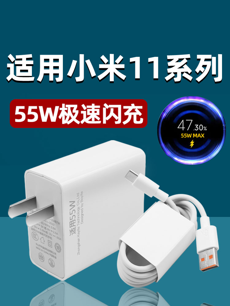 适用xiaomi小米11充电器55W快充米11手机充电头ultra闪充套装GaN氮化镓67瓦超级闪充十一青春版高速充电器线