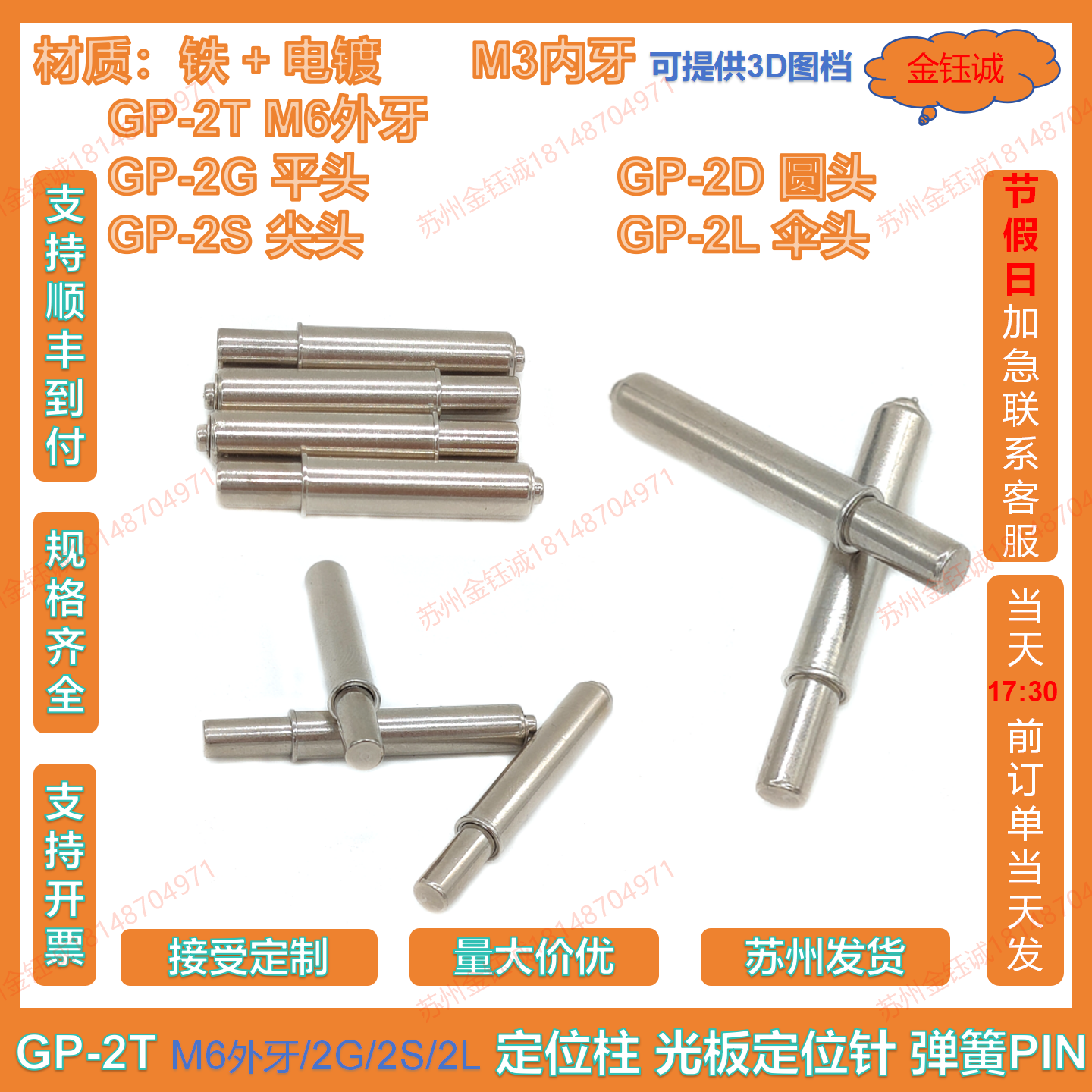 实心平头弹力柱PCB弹簧顶针ICT治具定位针GP-2G-16/18.5/35/58L