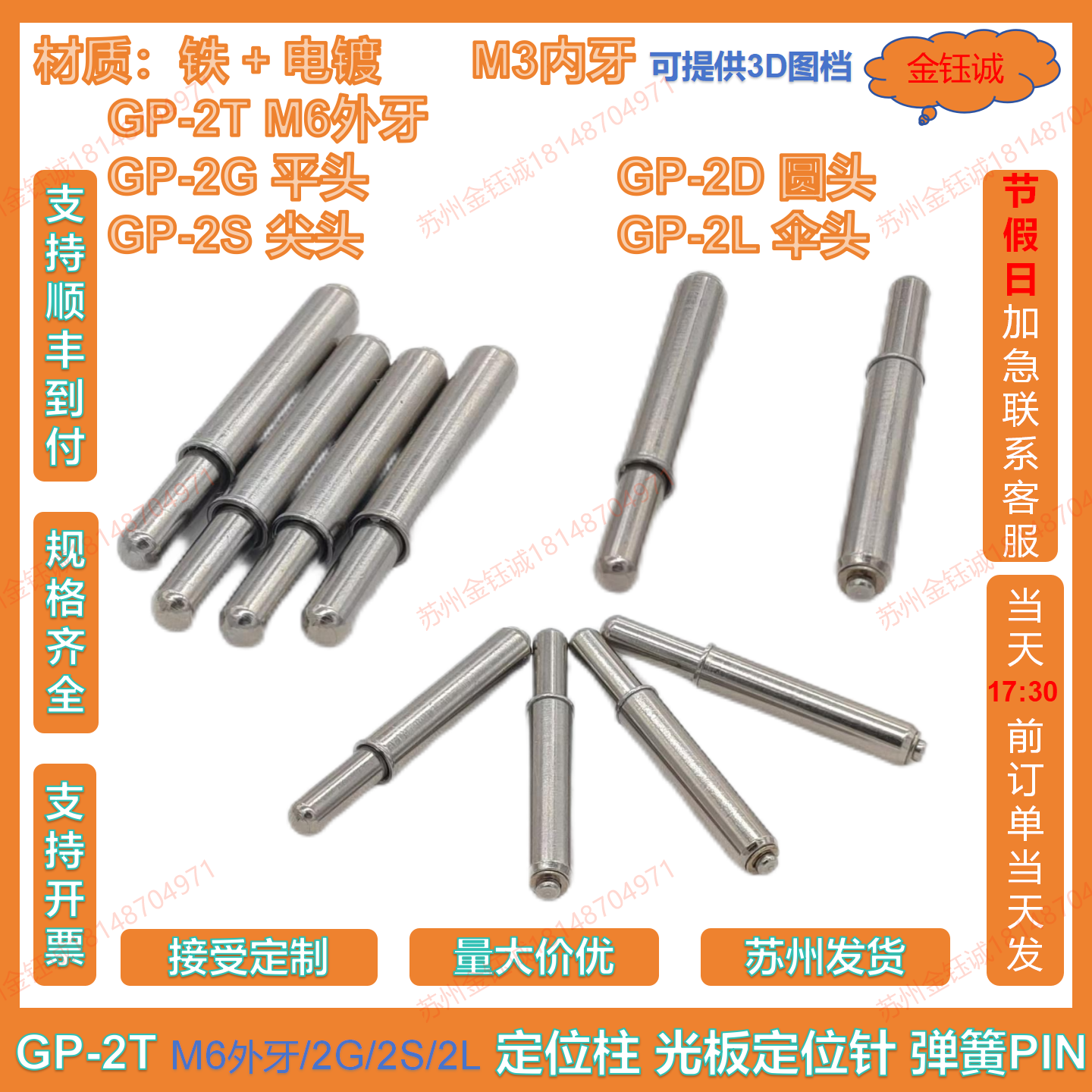 实心平头弹力柱PCB弹簧顶针ICT治具定位针GP-2G-16/18.5/35/58L