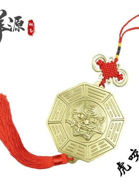 纯铜铜镜 虎口咬剑八卦镜 十二生肖虎头镜带中国结镜家居挂件