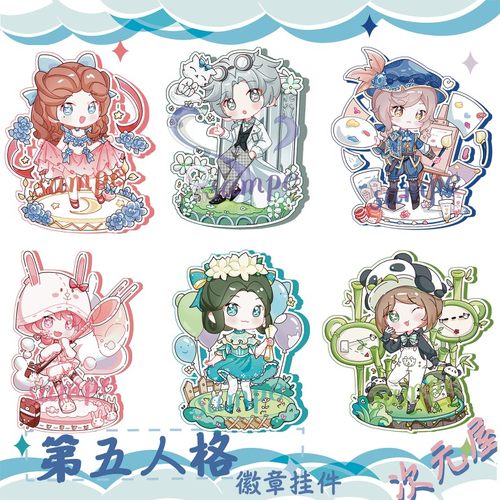 第五人格挂件徽章调香师入殓师