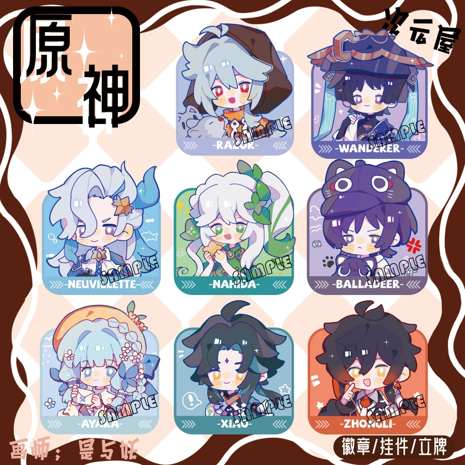 原神徽章挂件小立牌原创同人