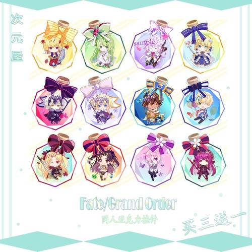 【余量】FateFGO魔兽战线钥匙扣挂件恩奇都c闪梅林玛修贞德拉二