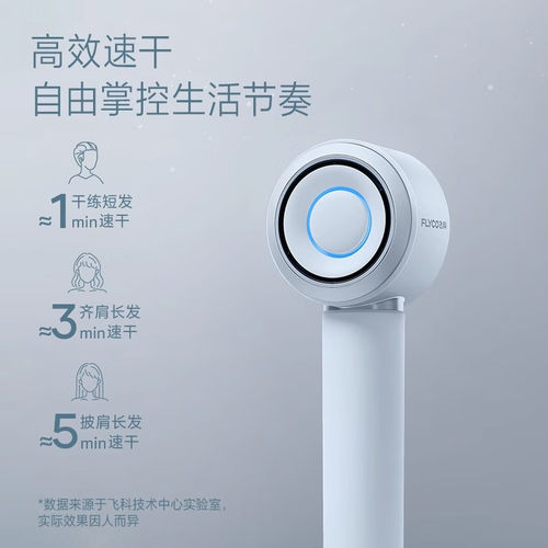 飞科 高速吹风机FH6371家用负离子电吹风筒新款低噪送礼