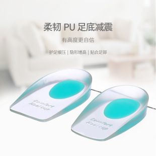 Heel Cups/Pads,Shoe Inserts,Shock Absorbing