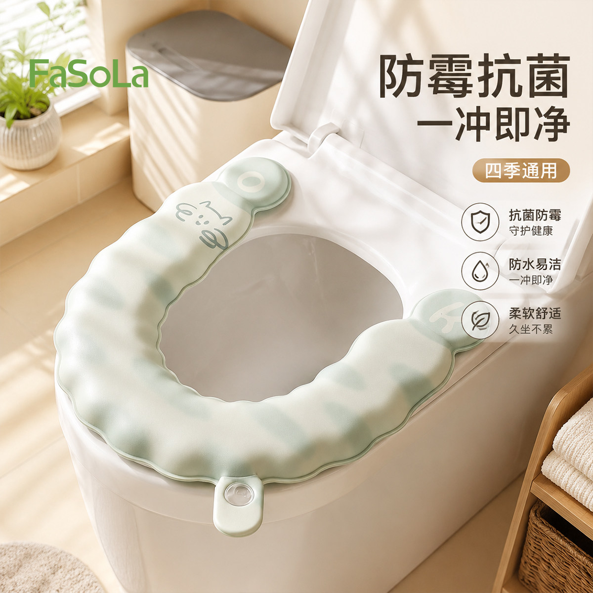 FaSoLa马桶坐垫四季通用2026新款防水U型EVA粘贴式免洗坐便垫套圈