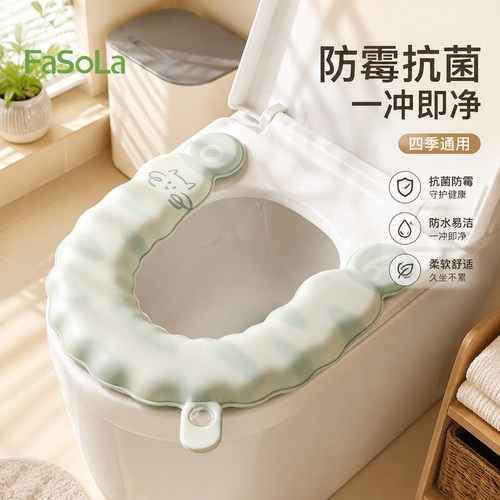 FaSoLa马桶坐垫EVA四季通用防水