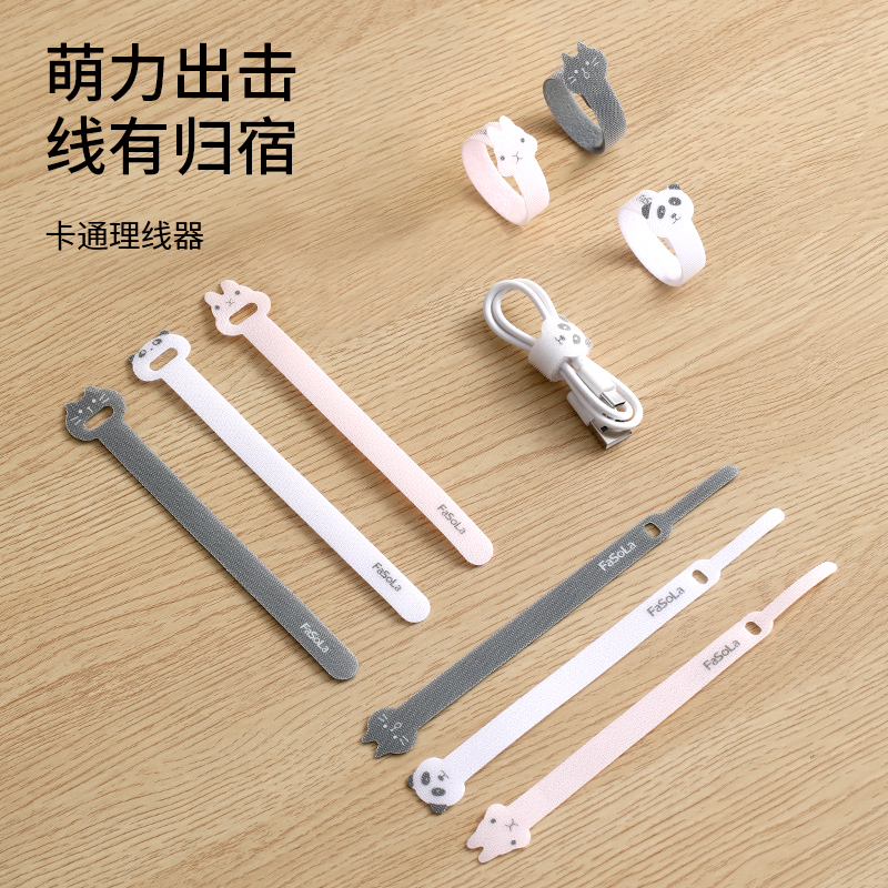 FaSoLa魔术贴扎带理线器数据线充电线收纳电脑电线束线带固定绑带
