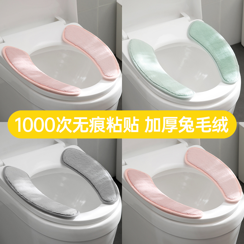马桶垫冬季粘贴式通用加绒坐便套