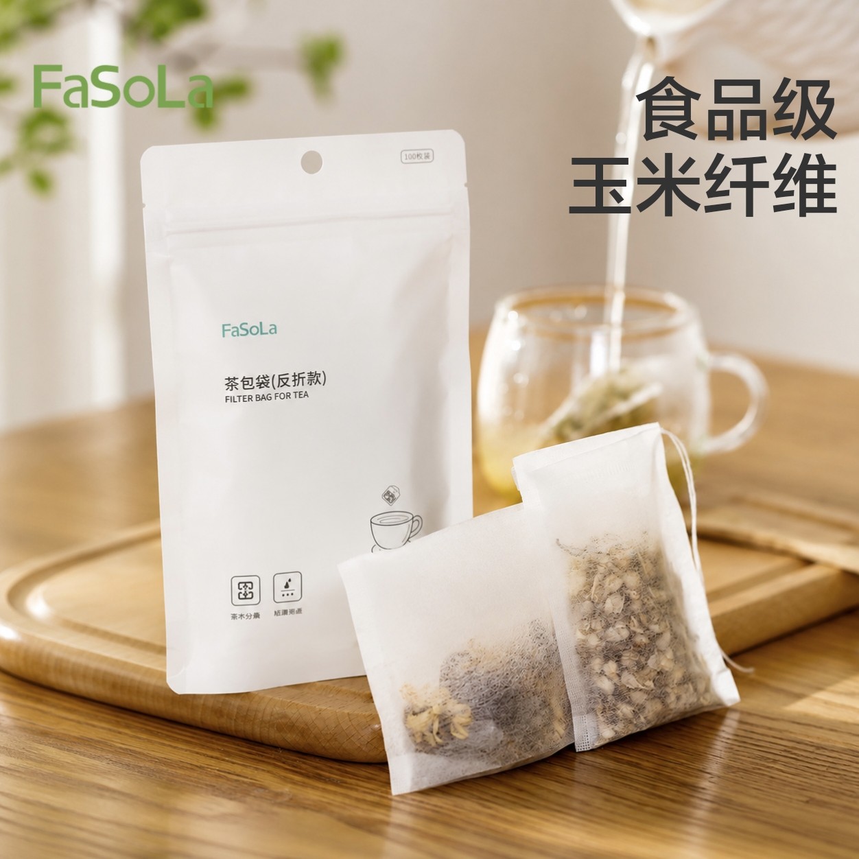 FaSoLa玉米纤维茶包袋一次性图片