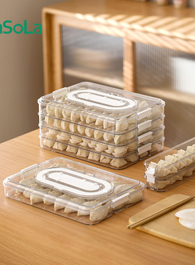 FaSoLa饺子盒食品级冷冻专用保鲜