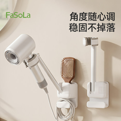 FaSoLa吹风机懒人支架免手持吹发