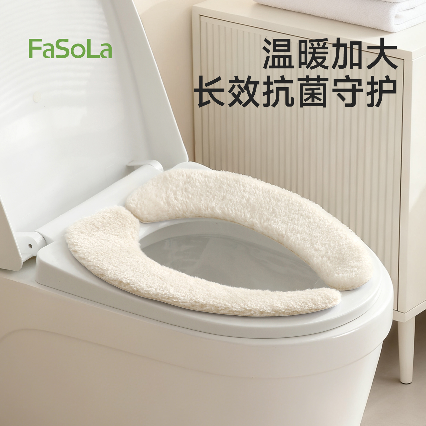 FaSoLa马桶坐垫冬加厚四季通用