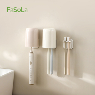 FaSoLa牙刷架免打孔卫生间漱口杯牙杯电动牙刷收纳架壁挂式双卡槽
