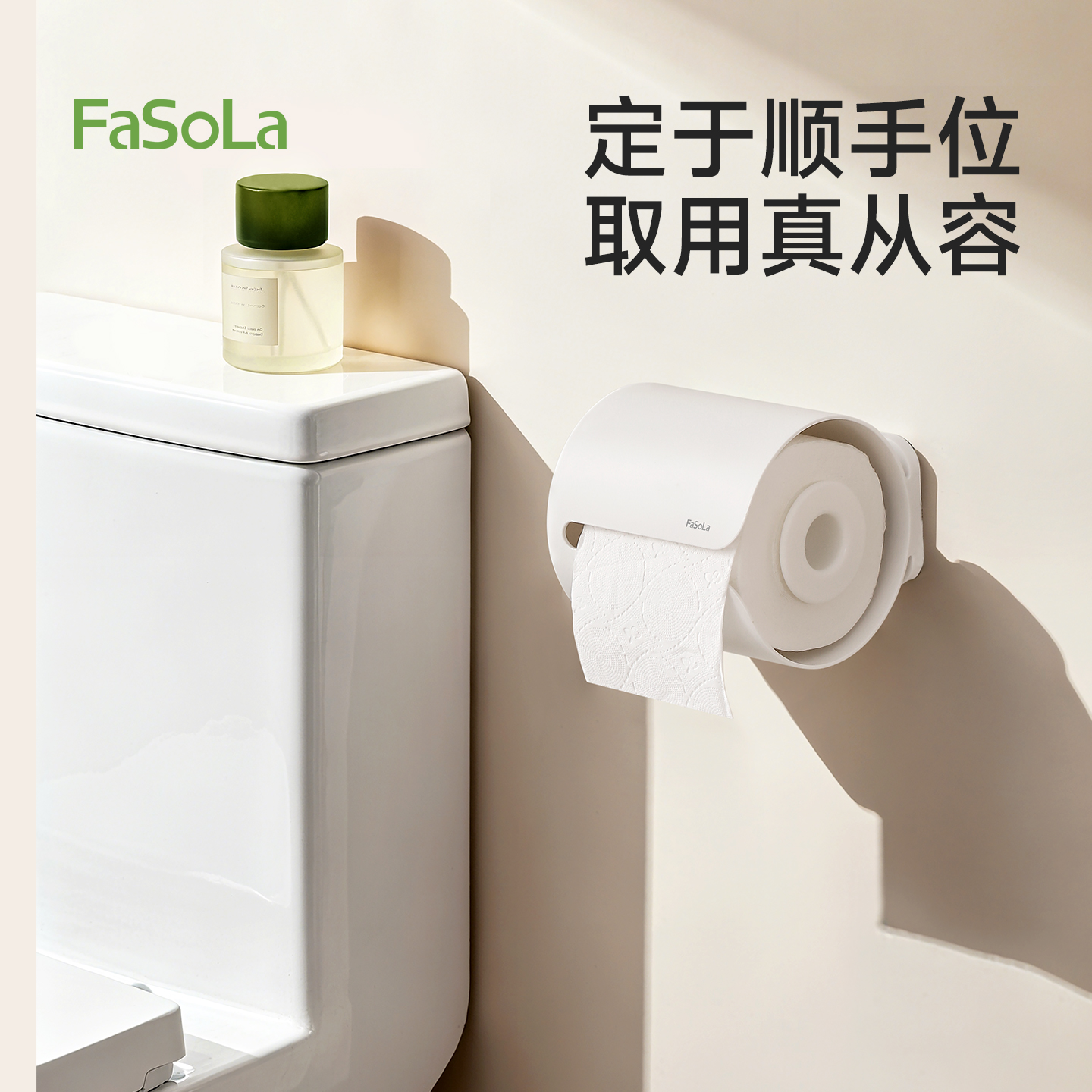FaSoLa卫生间卷纸架壁挂式纸巾盒