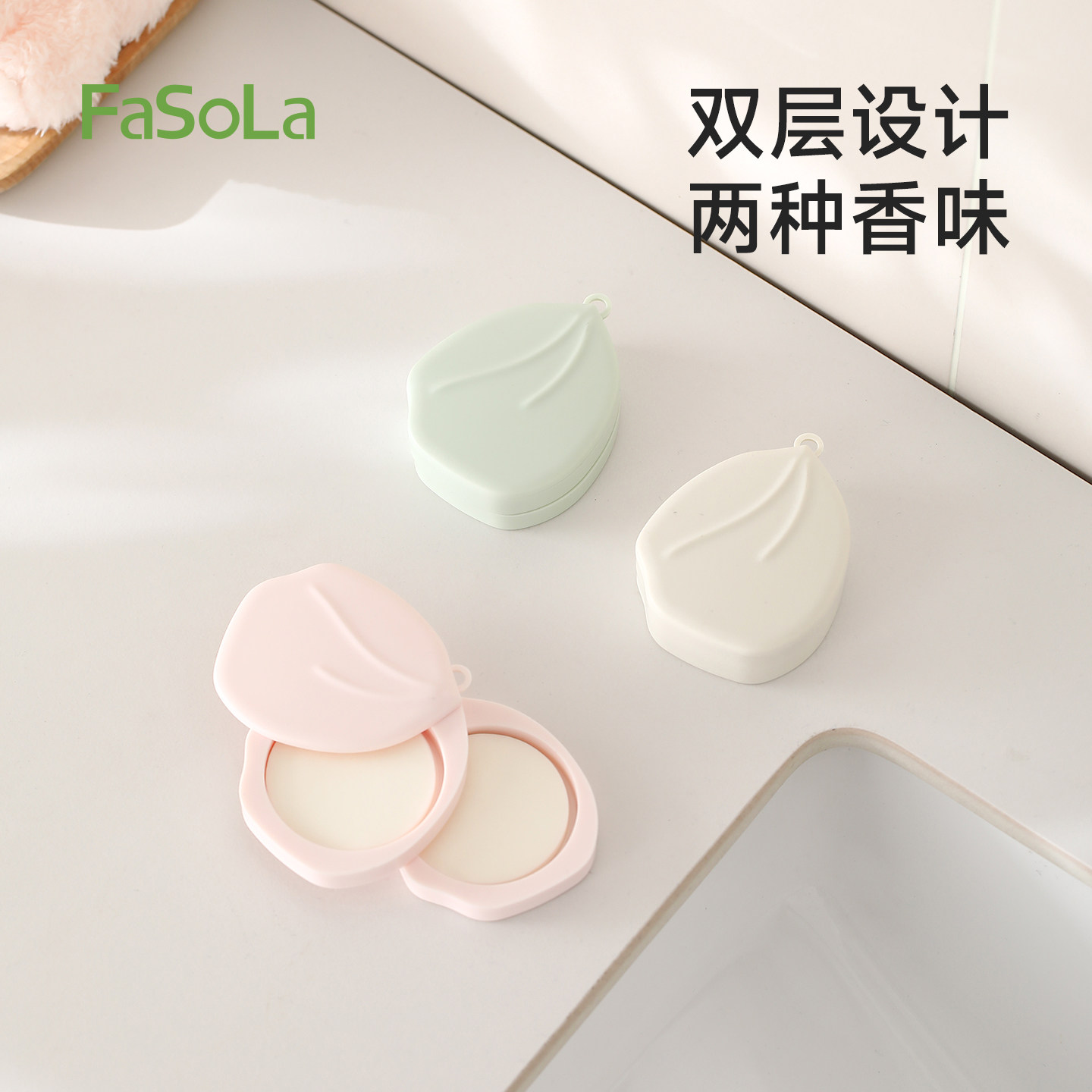 FaSoLa香皂片便携式抑菌洗手片儿童学生随身携带一次性除菌肥皂纸