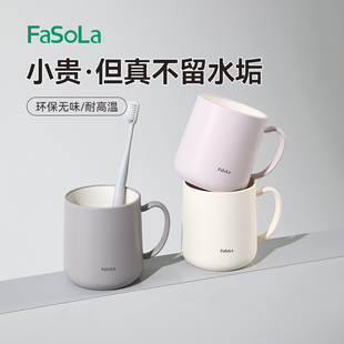 牙杯漱口杯家用高颜值牙具杯情侣牙缸洗漱刷牙杯子 Fasola2025新款