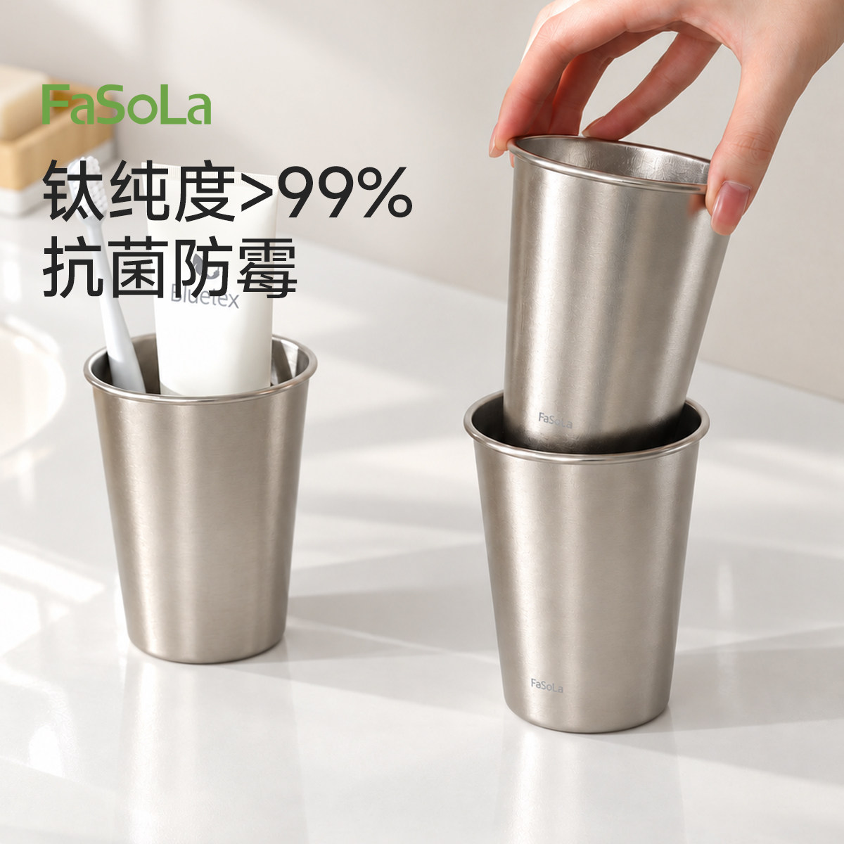 FaSoLa纯钛抗菌防霉洗漱杯便携式多功能漱口杯家用口杯宿舍刷牙杯