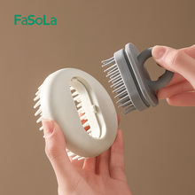 FaSoLa洗头梳神器洗头按摩刷梳子洗发梳抓头器头部头皮按摩梳专用