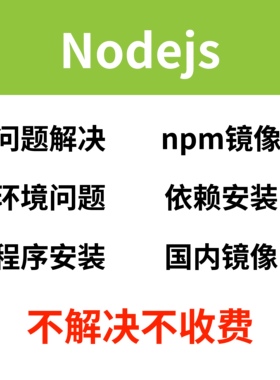 openclaw安装Nodejs问题解决 依赖安装 环境配置 npm镜像