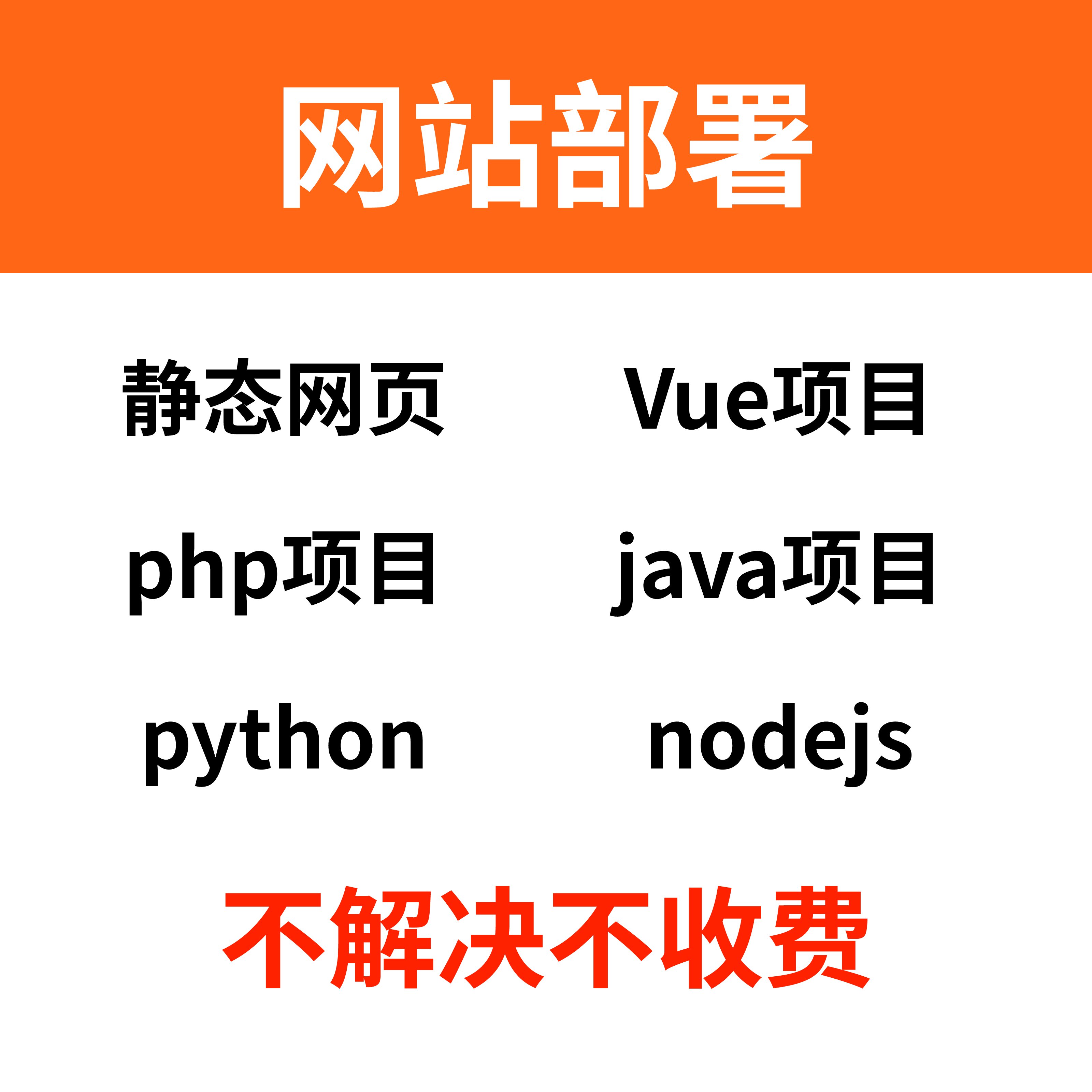 网站部署上线 服务器部署 vue 部署 静态网站部署 域名配置