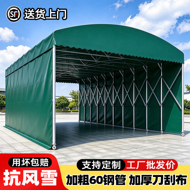 户外防雨大型移动推拉伸缩雨棚遮阳棚大排档帐篷仓库防雨防晒车棚
